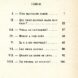 Astuce Table - 10