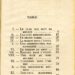 Joue_Clan_BLYTON_Table_1
