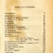 Lettres_Dos_DAUDET_Table_1
