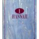 30_Hannah1_SULITZERrec