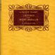 DAUDET Lettres252