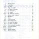 MannequinQUINE_Table_74