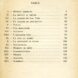 Traineau_THIEBOLD_Table