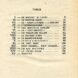 Minute_BONZON_Table_1980