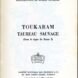ToukaramPAYSpr